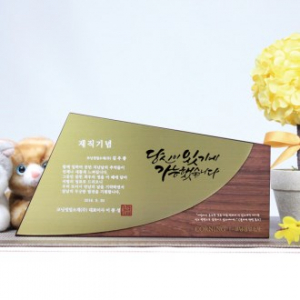 감사패 재직기념패 위촉패 art 215