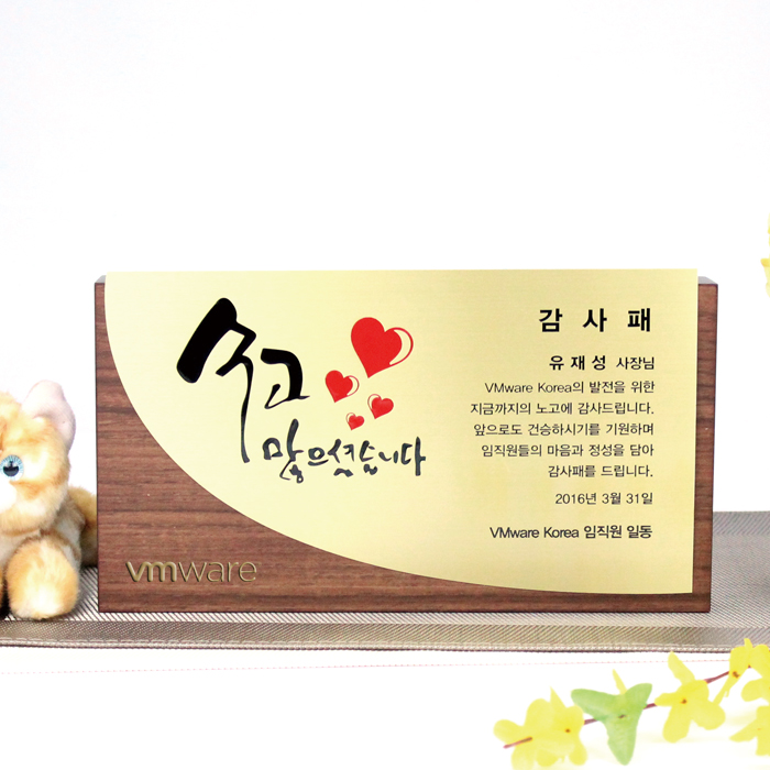 송공패 기념패 퇴직기념패 위촉패 art 223 #2