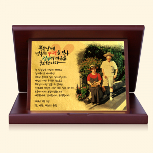 부모님감사패 순금상패 사진 팔순 칠순기념패