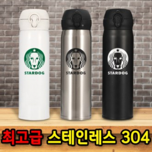 H-124 스타원 터치 텀블러 450ml