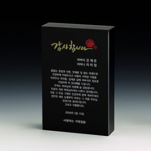 크리스탈상패 8) 174-2