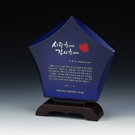 크리스탈상패 8) 170-1 #2