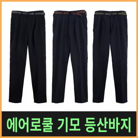에어로쿨 기모 등산바지 #2