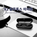 작은이미지: X1 블루투스 이어폰 #4