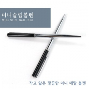미니 슬림 볼펜 0.7mm