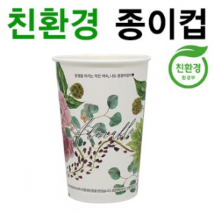 친환경 종이컵 12온스 // 테이크아웃