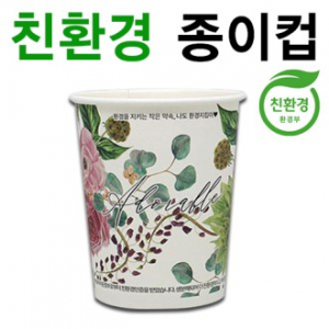 친환경 종이컵 10온스 // 테이크아웃