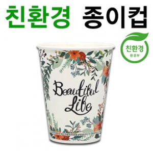 친환경 종이컵 8온스 // 테이크아웃