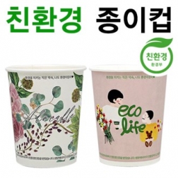 친환경 종이컵 자판기용(6.5온스)