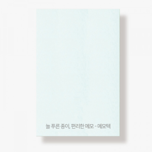 무진지 점착메모지 (HS-50-91)