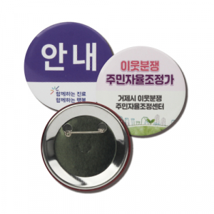 핀버튼 75파이 // 소량 가능