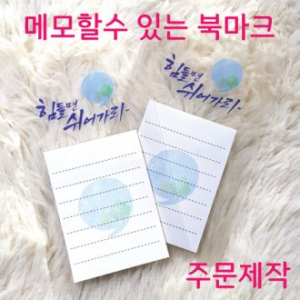 진s 메모 북마크 7.4x12cm