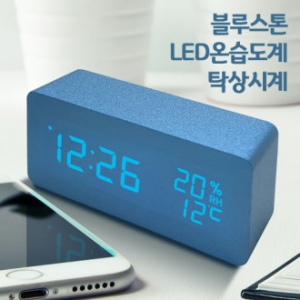 블루스톤 LED 디지털 온습도계 탁상시계