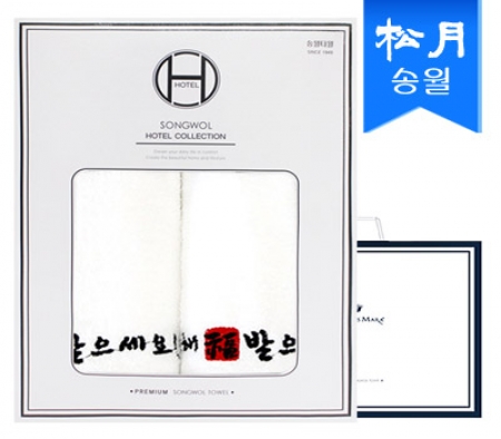 송월 새해복도장 2매세트+쇼핑백 s #2