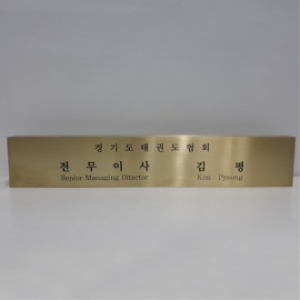 신주 명패 제작