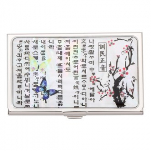 바이어선물  훈민정음 매화 자개 명함케이스