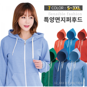 보카시 특양면 후드 집업