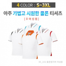 여성용 쿨론 지퍼 윙스타일 티셔츠