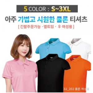 여성용 쿨론 카라티 (옆트임)