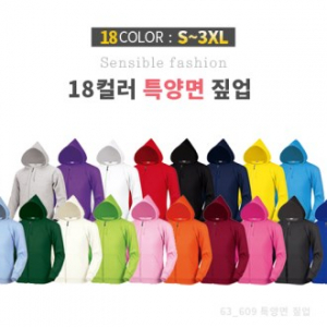 특양면 후드 집업 / 성인,아동 / 기모 가능