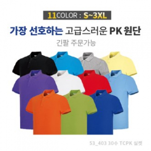 40수 pk 카라 주머니 티셔츠