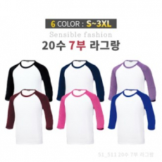 코마사 면20수 7부 라운드 나그랑 티셔츠