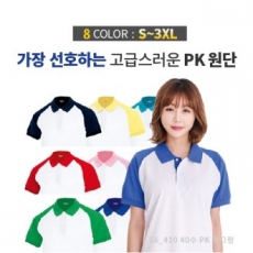 40수 pk 카라 나그랑 티셔츠