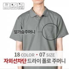 이중 메쉬 기능성 드라이 폴로티 카라 티셔츠