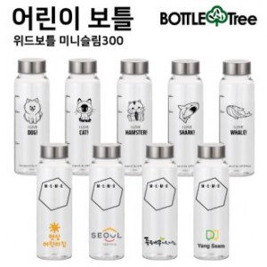 [보틀트리] 어린이 보틀 위드 미니 슬림 트라이탄 300ml