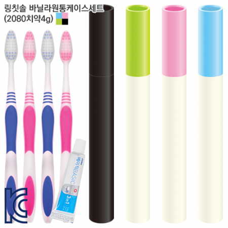 링칫솔 2080치약(4g) 바닐라원통케이스세트 #2