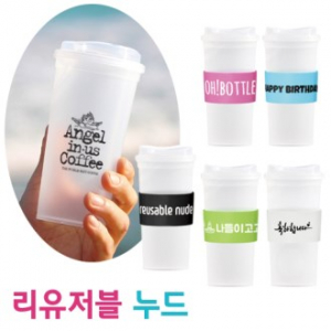 (H-109) 반투명 텀블러 / 홀더 포함 500ml