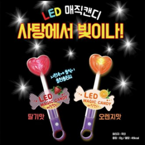 LED 매직 캔디