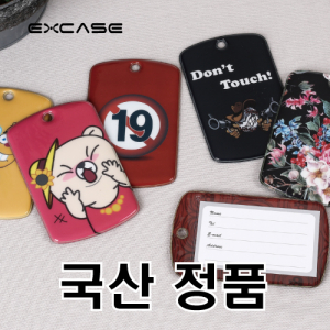 엑스케이스 캐리어 네임텍 칼라인쇄 쿠션재질