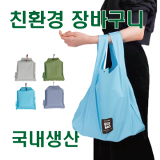 장바구니 파스텔톤 칼라 인쇄 // 국산정품