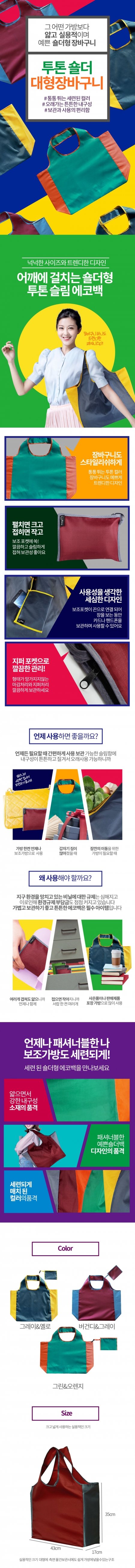 에코사랑 프랭크 투톤백 고리 주머니형 그린 오렌지 #3