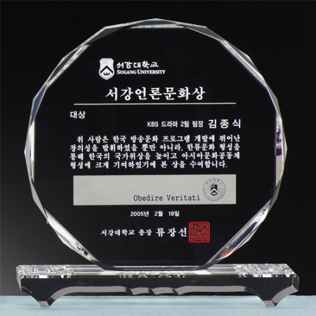 크리스탈상패 / SD10)93-6(소) #2