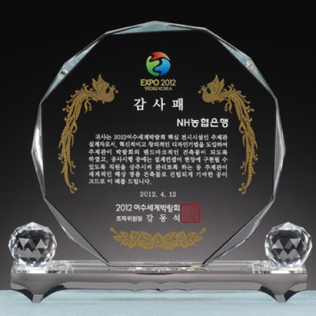 크리스탈상패 / SD10)93-3(소) #2