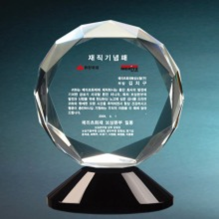 크리스탈상패 / 우리5)112-1 #2