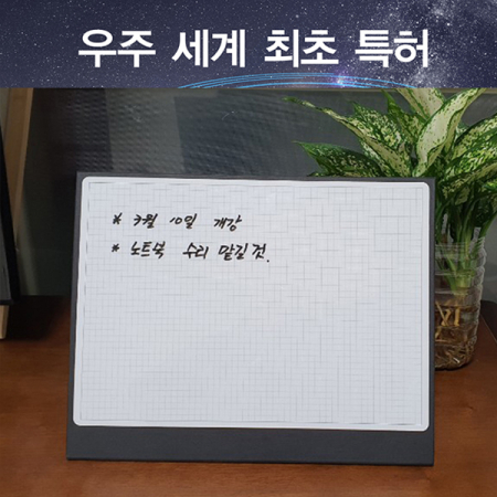 A4 스탠드 모눈눈금 화이트보드, 특허 #2