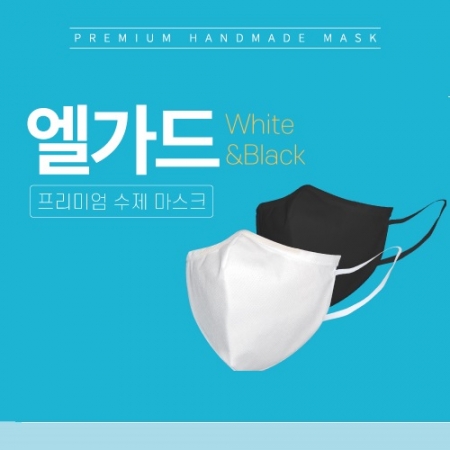 프리미엄 수제마스크 엘가드 #3