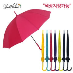 아놀드파마 우산 57*12K 솔리드 장우산 (방풍 기능) 색상 지정 가능 / 기획