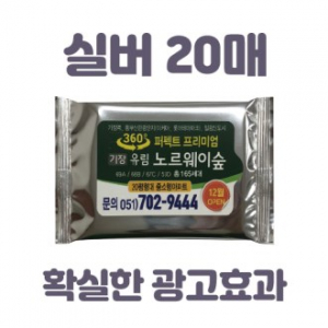 빅라벨 실버 (은색) 10매