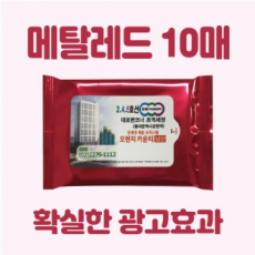 빅라벨 레드 메탈 10매