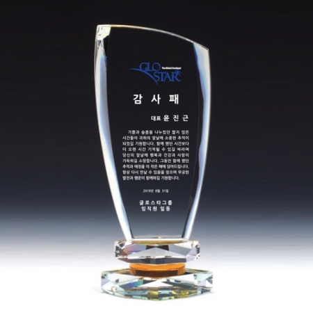 감사패, 공로패, DS12) 8-5 #3