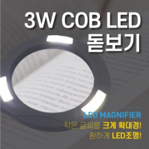 3배율 돋보기