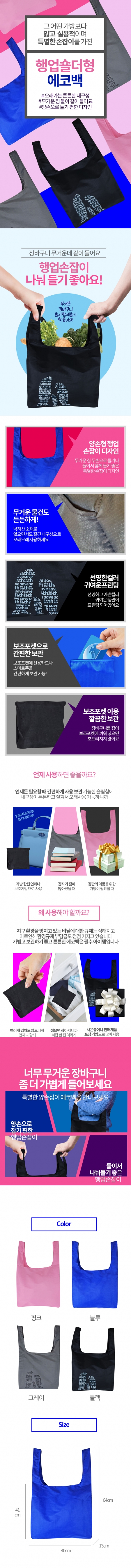 에코사랑 행업 숄더백 솔리드 컬러 연핑크 #3