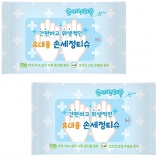 드림 손세정 물티슈 10매