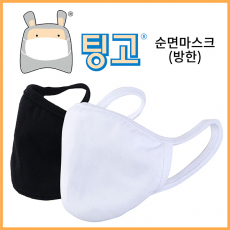 방한용 2중 마스크 // 국내생산_순면
