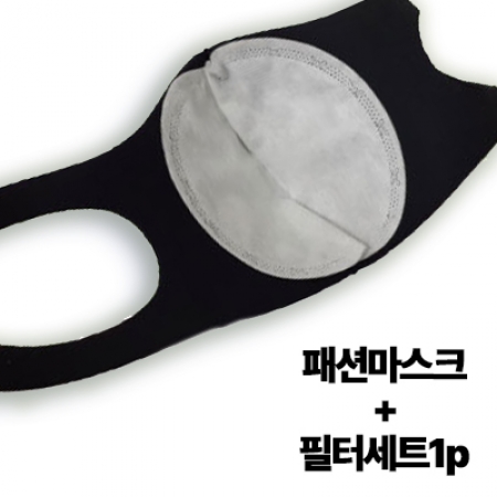 [국산]연예인패션마스크+마스크필터패드1P #2