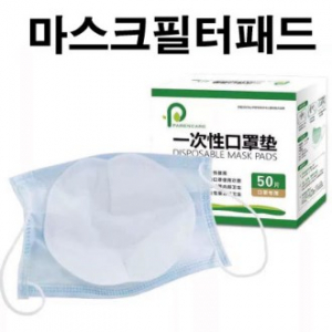 마스크 필터 패드 1박스